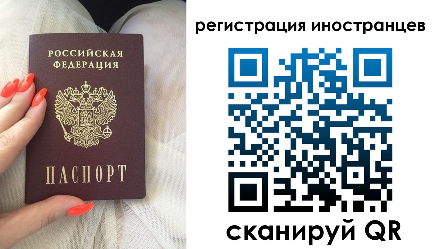 временная регистрация в квартире в Иркутской области